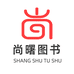 尚曙图书专营店