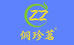 侗珍茗茶业
