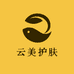 云美护肤