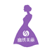 幽绣美丽妈妈装2