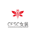 CFSC鸿璨轻奢女装专卖店