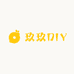 玖玖DIY精选