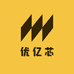 优亿芯