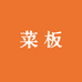 掌生家居工坊