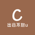 今天泥吃好价谷了吗