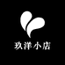 玖洋小店