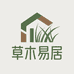 草木易居