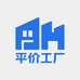 平价工厂店
