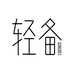 轻备私护企业店