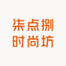 柒点捌时尚坊