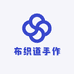布织道手作