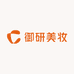 御研美妆护肤