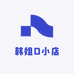 韩姐D小店