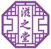 滋之堂滋补养生店