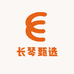 长琴甄选