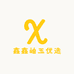 鑫鑫岫玉优选