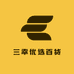 三幸优选百货