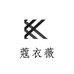 蔻衣薇高奢女装