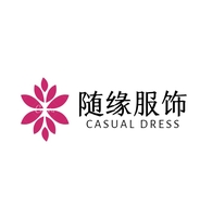 随缘服饰