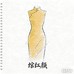 珺悦高定服饰商行
