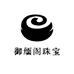 御缅阁珠宝