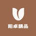 阳卓精品