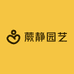 蕨静园艺