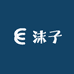 沫子家具工厂