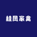 桂凤家禽