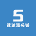 速达源头铺