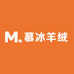 慕冰羊绒工厂