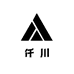仟川工艺舘