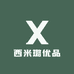 西米璐优品