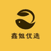 鑫姐优选2店