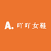 汐汐时尚女鞋