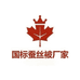 国标蚕丝被厂家