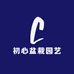 玲珑盆栽园艺