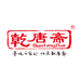 乾唐斋河南乾唐斋食品有限公司速食专卖店