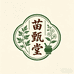 苗甄堂防脱个护企业店