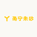 甬宁朱砂