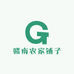 赣南农家铺子