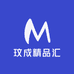 玟成精品汇