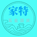 家特五金百货配件