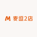 麦逗2店