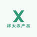 祥太农产品