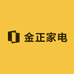 金正家电