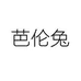 芭伦兔蜜乐水果蔬菜专卖店