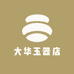 大华玉器店