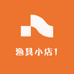 渔具小店1