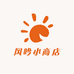风吟小商店